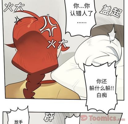 《Ultimiter终极者》第79话 第37页