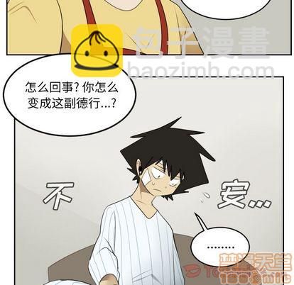 《Ultimiter终极者》第79话 第40页