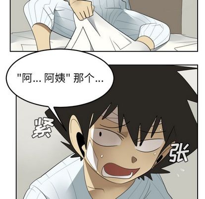 《Ultimiter终极者》第79话 第41页