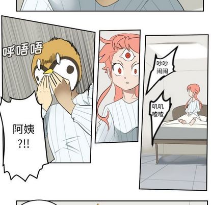《Ultimiter终极者》第79话 第42页