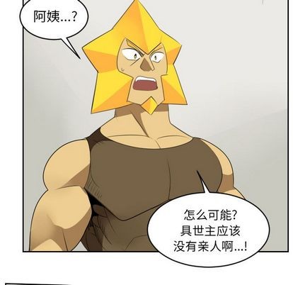 《Ultimiter终极者》第79话 第43页