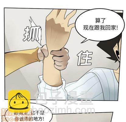 《Ultimiter终极者》第79话 第45页