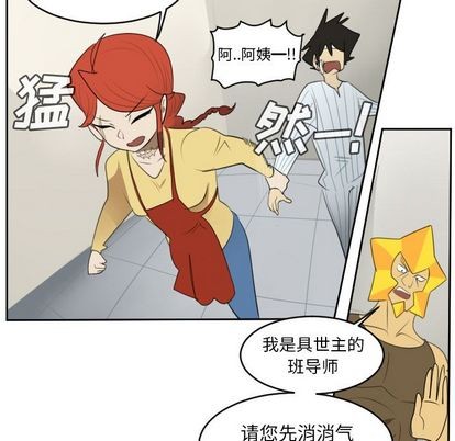 《Ultimiter终极者》第79话 第46页