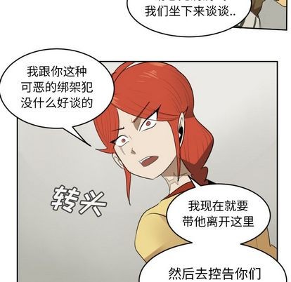 《Ultimiter终极者》第79话 第47页