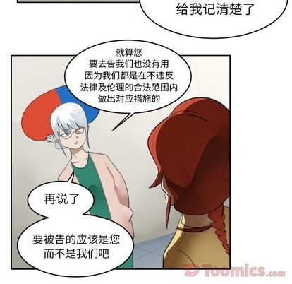 《Ultimiter终极者》第79话 第48页