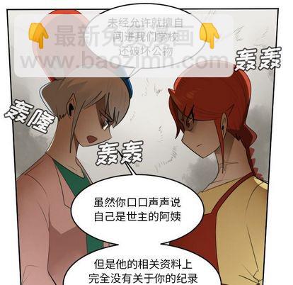 《Ultimiter终极者》第79话 第49页