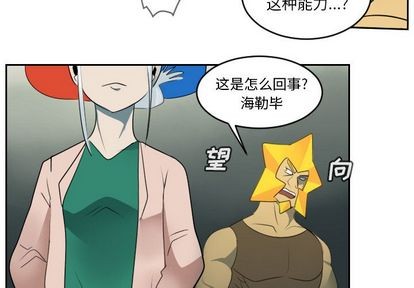 《Ultimiter终极者》第79话 第4页