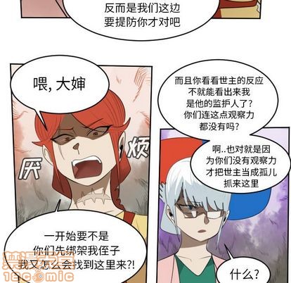 《Ultimiter终极者》第79话 第50页