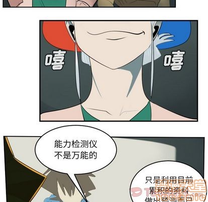 《Ultimiter终极者》第79话 第5页