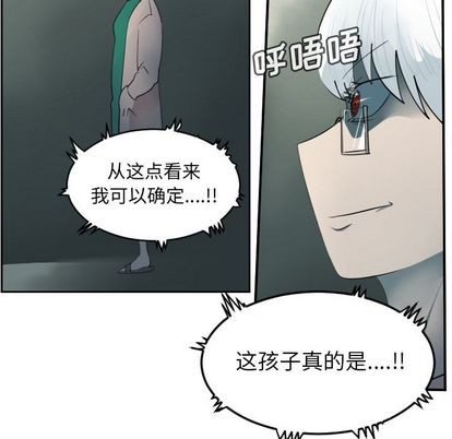 《Ultimiter终极者》第79话 第8页