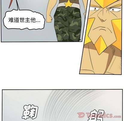 《Ultimiter终极者》第80话 第11页