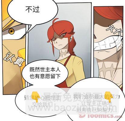 《Ultimiter终极者》第80话 第14页