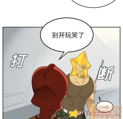 《Ultimiter终极者》第80话 第15页