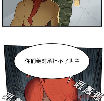 《Ultimiter终极者》第80话 第16页