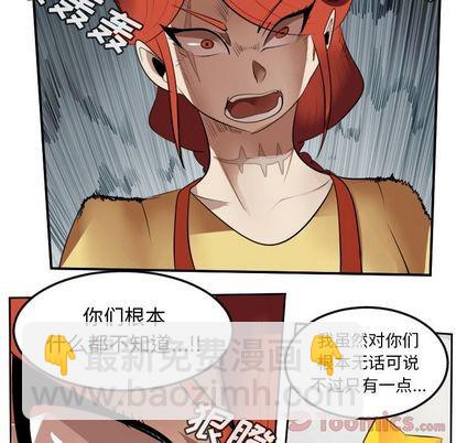 《Ultimiter终极者》第80话 第17页