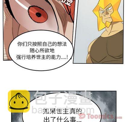 《Ultimiter终极者》第80话 第18页