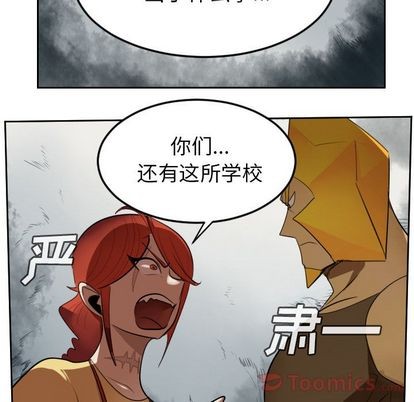 《Ultimiter终极者》第80话 第19页