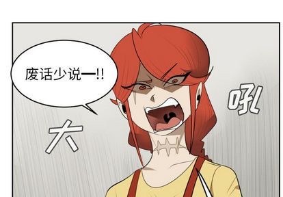 《Ultimiter终极者》第80话 第1页