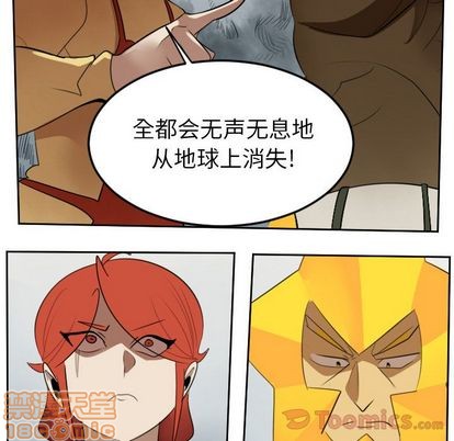 《Ultimiter终极者》第80话 第20页