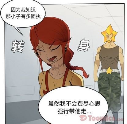 《Ultimiter终极者》第80话 第22页