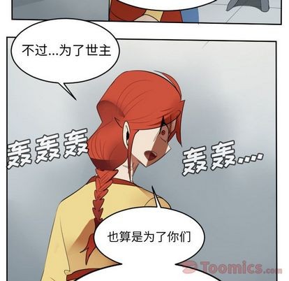 《Ultimiter终极者》第80话 第23页