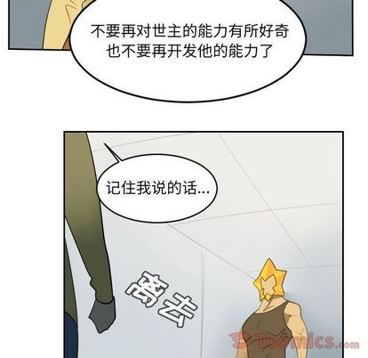《Ultimiter终极者》第80话 第24页