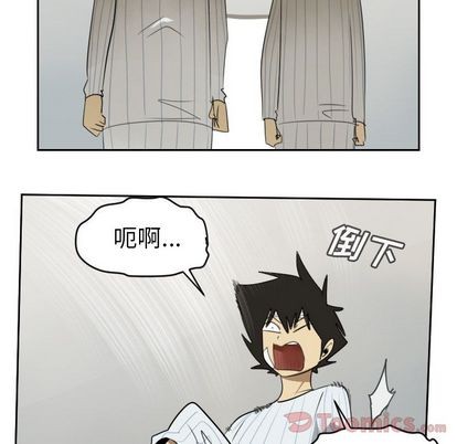 《Ultimiter终极者》第80话 第27页
