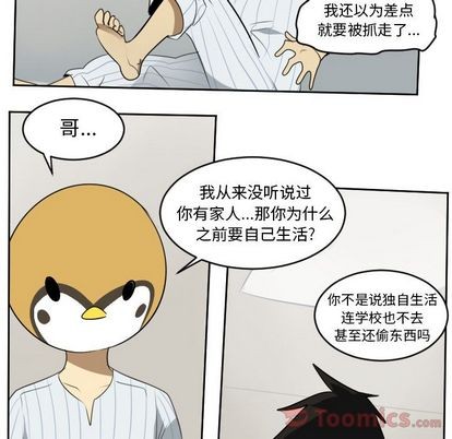 《Ultimiter终极者》第80话 第28页