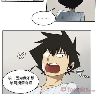 《Ultimiter终极者》第80话 第29页