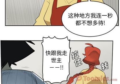 《Ultimiter终极者》第80话 第2页