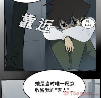 《Ultimiter终极者》第80话 第31页