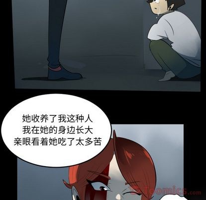 《Ultimiter终极者》第80话 第33页