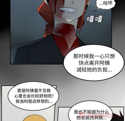 《Ultimiter终极者》第80话 第34页