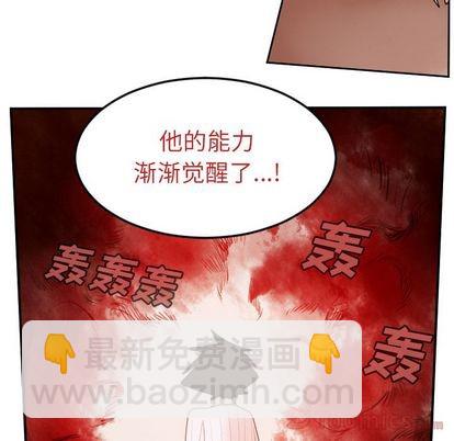 《Ultimiter终极者》第80话 第38页