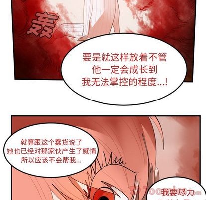 《Ultimiter终极者》第80话 第39页