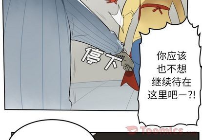 《Ultimiter终极者》第80话 第3页