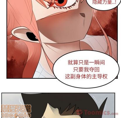 《Ultimiter终极者》第80话 第40页