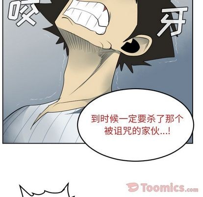 《Ultimiter终极者》第80话 第41页