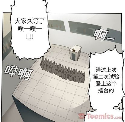 《Ultimiter终极者》第80话 第42页