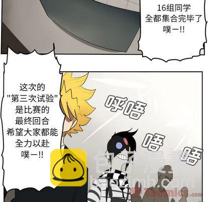 《Ultimiter终极者》第80话 第43页