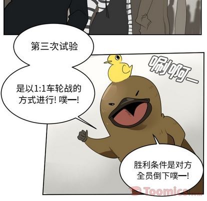 《Ultimiter终极者》第80话 第44页
