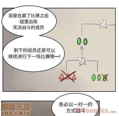 《Ultimiter终极者》第80话 第45页