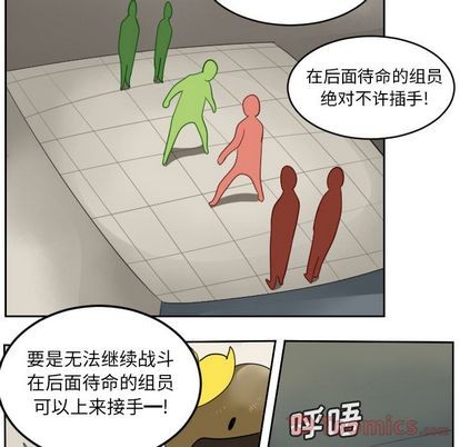 《Ultimiter终极者》第80话 第46页