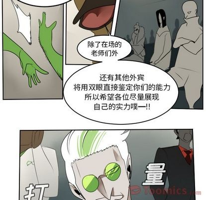 《Ultimiter终极者》第80话 第47页