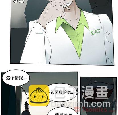 《Ultimiter终极者》第80话 第48页