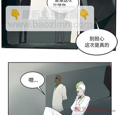 《Ultimiter终极者》第80话 第49页