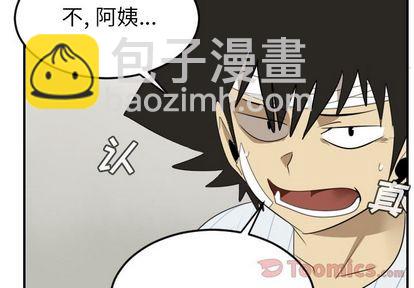 《Ultimiter终极者》第80话 第4页