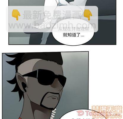《Ultimiter终极者》第80话 第50页