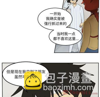 《Ultimiter终极者》第80话 第6页
