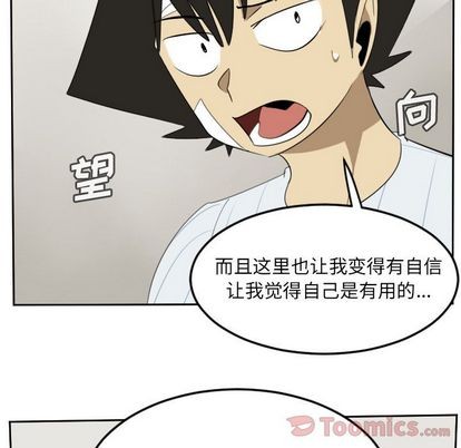 《Ultimiter终极者》第80话 第7页